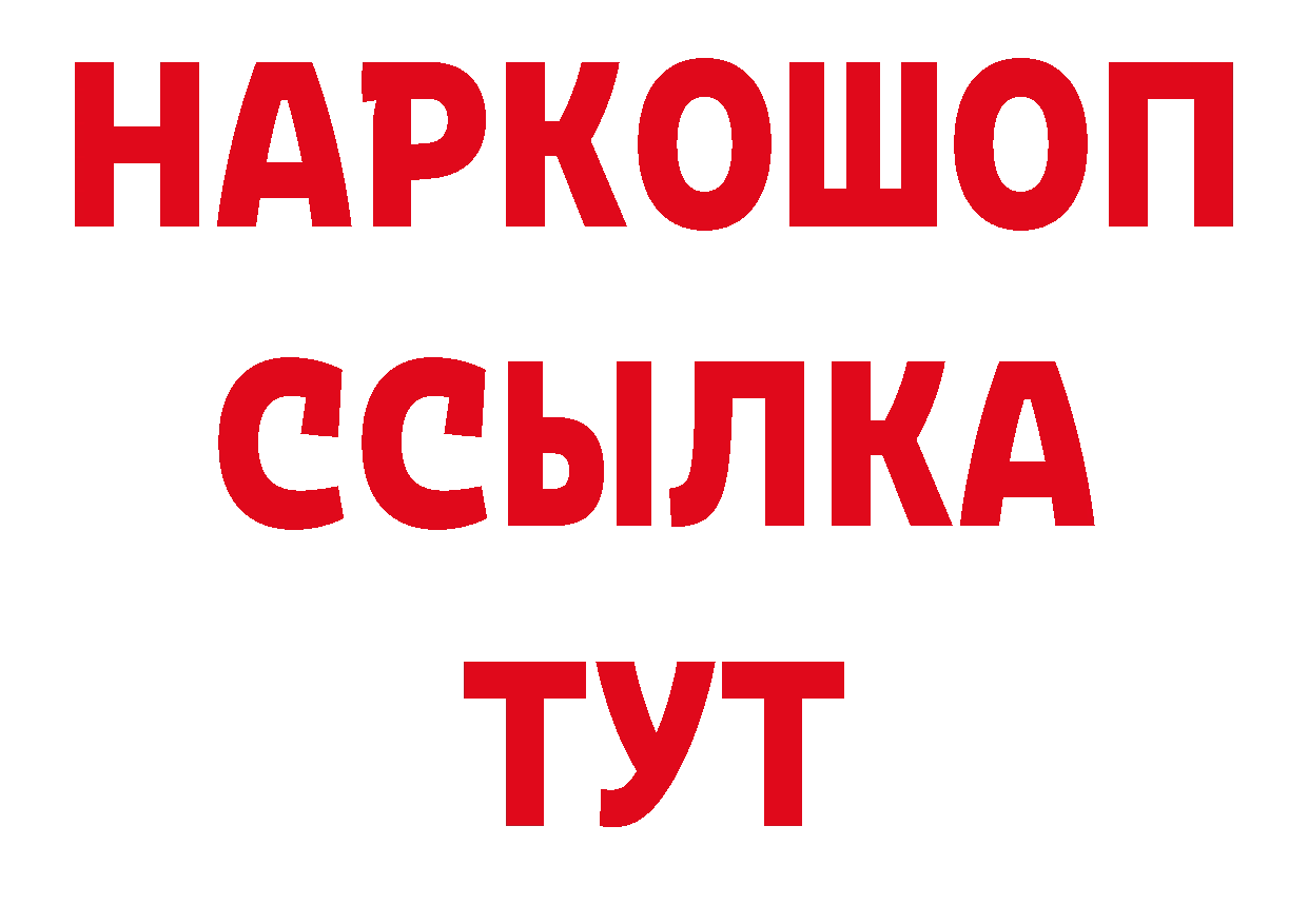 Амфетамин Розовый ТОР нарко площадка hydra Наро-Фоминск