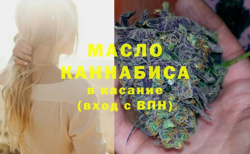 Дистиллят ТГК THC oil  купить наркоту  Наро-Фоминск 